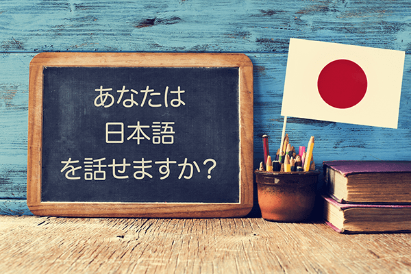 Japanese words written on a chalkboard 