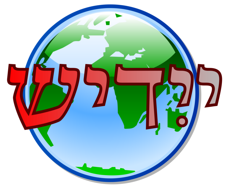 Yiddish text with a globe background 