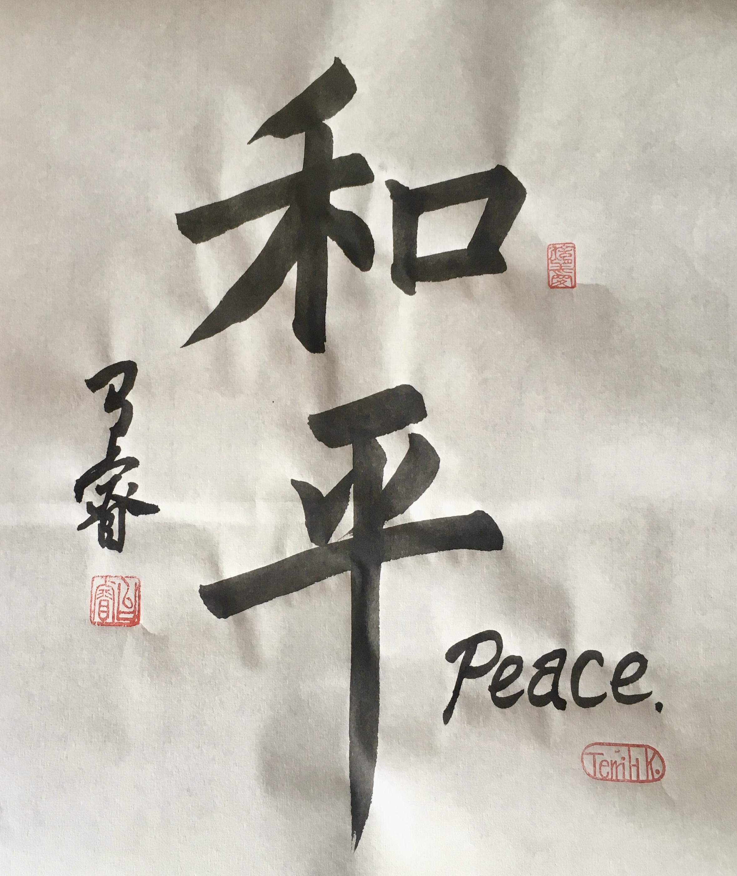 Chinese Calligraphy peace character - Continuing Education at Seattle Central College 