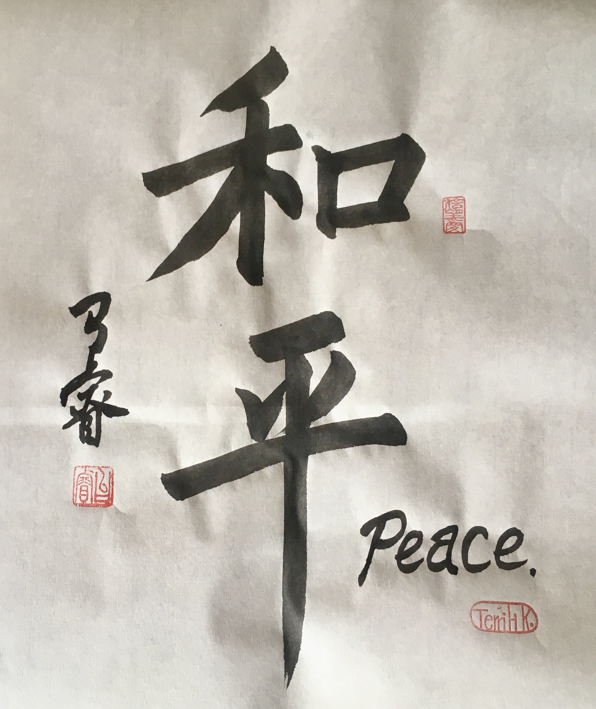 Chinese Calligraphy - Beginning